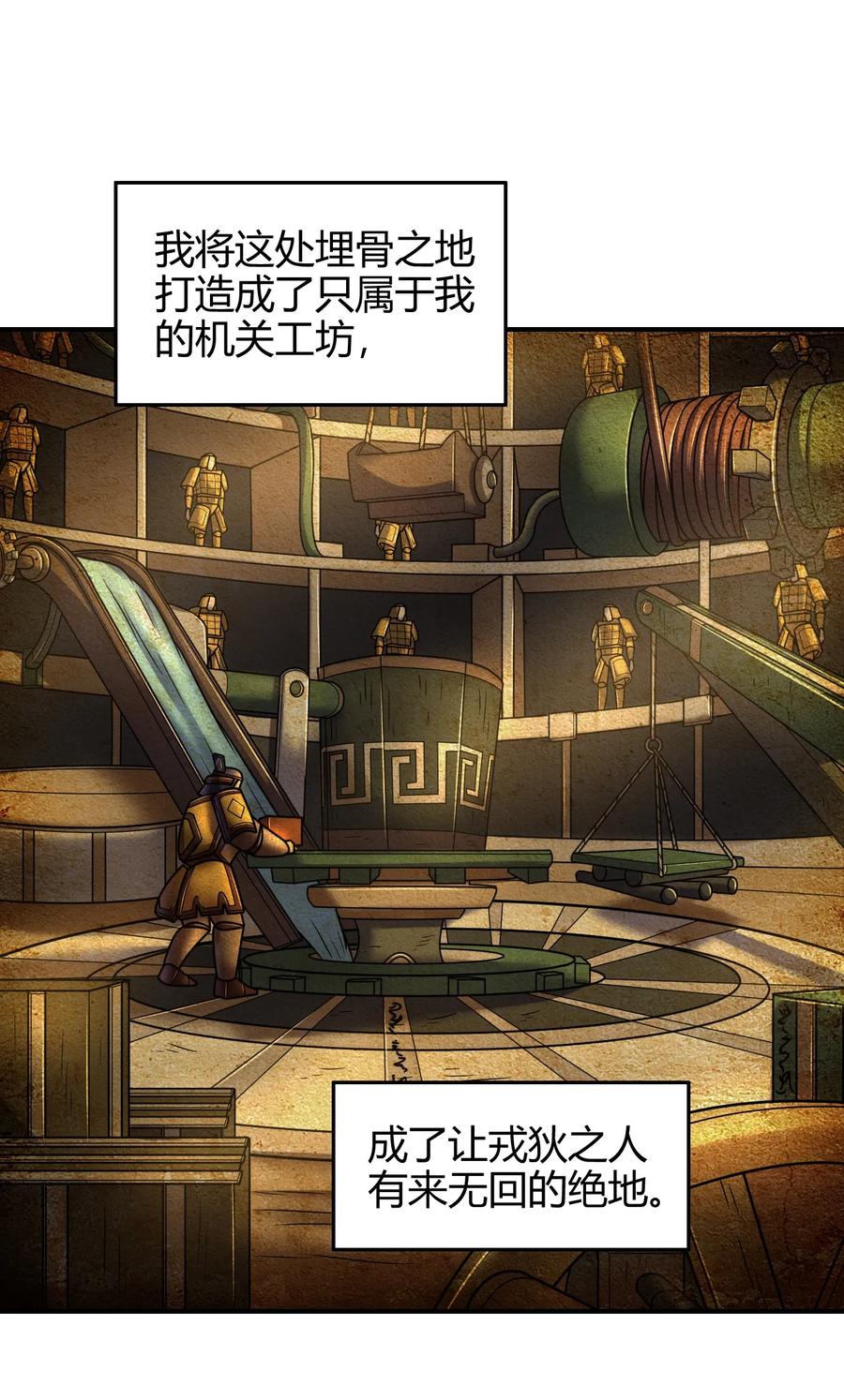88 历史的尘埃46
