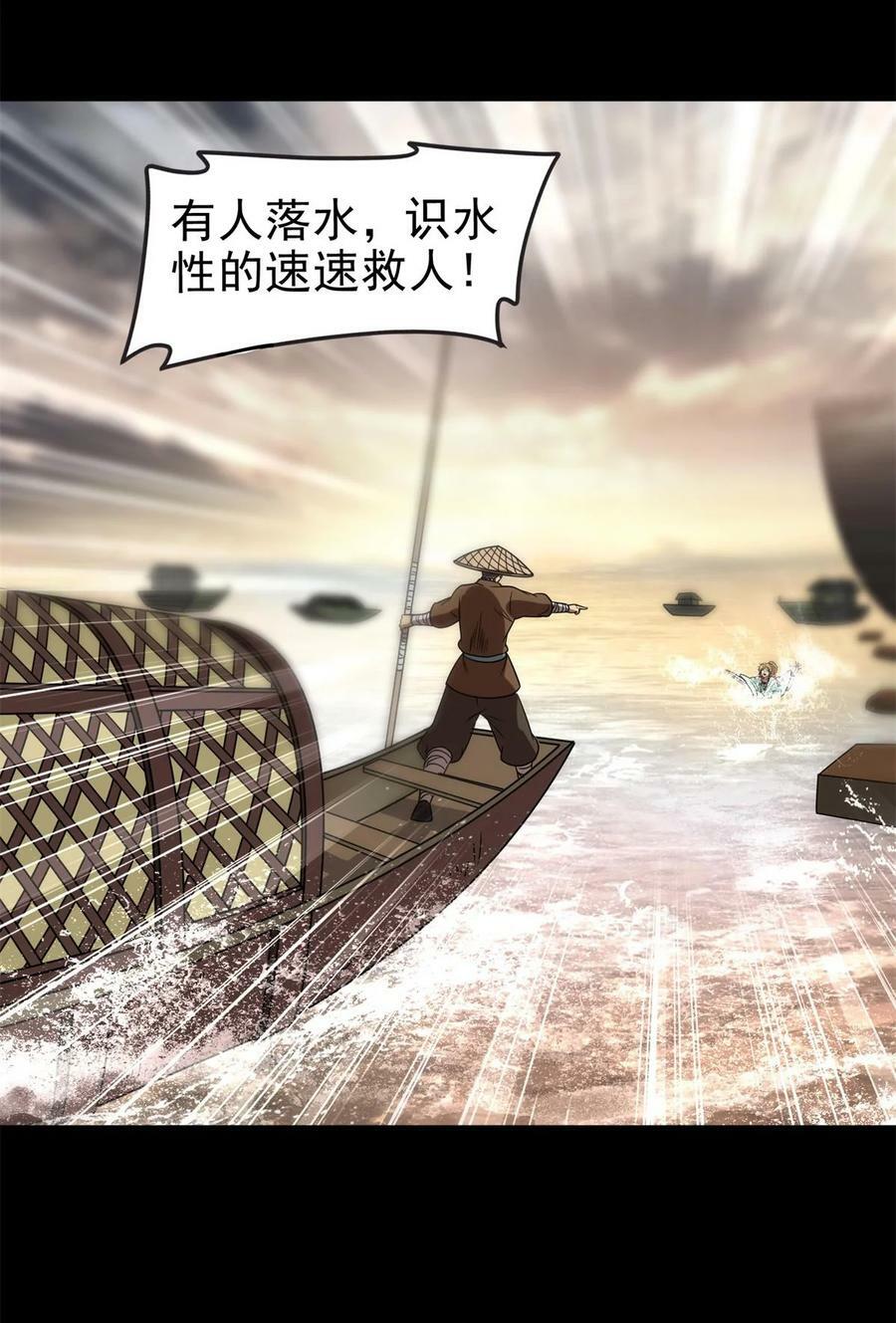 259 桃花运？7