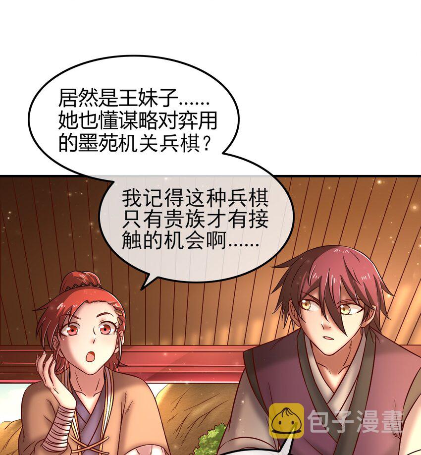 60 商璃VS王玄清78