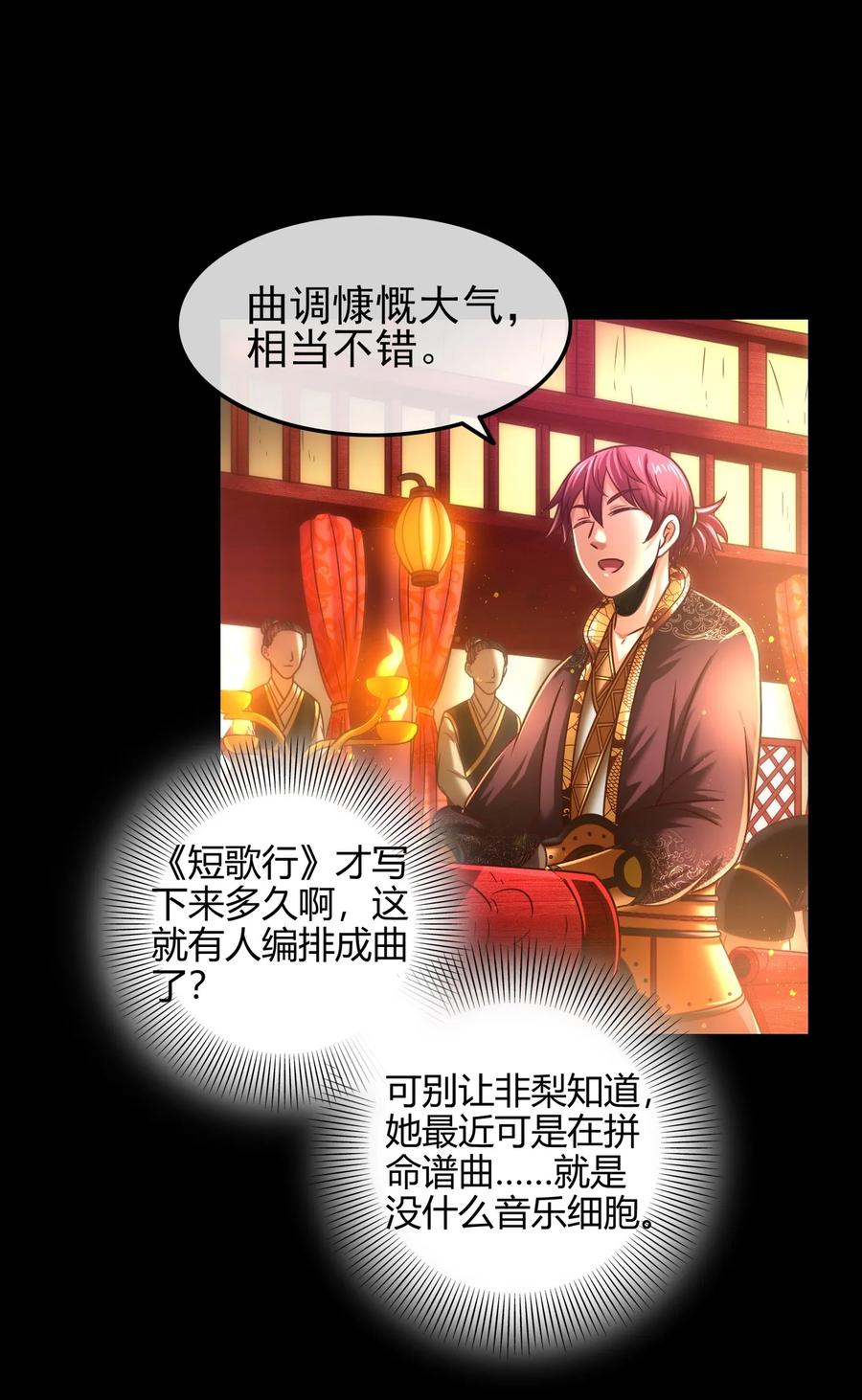 104 女刺客11