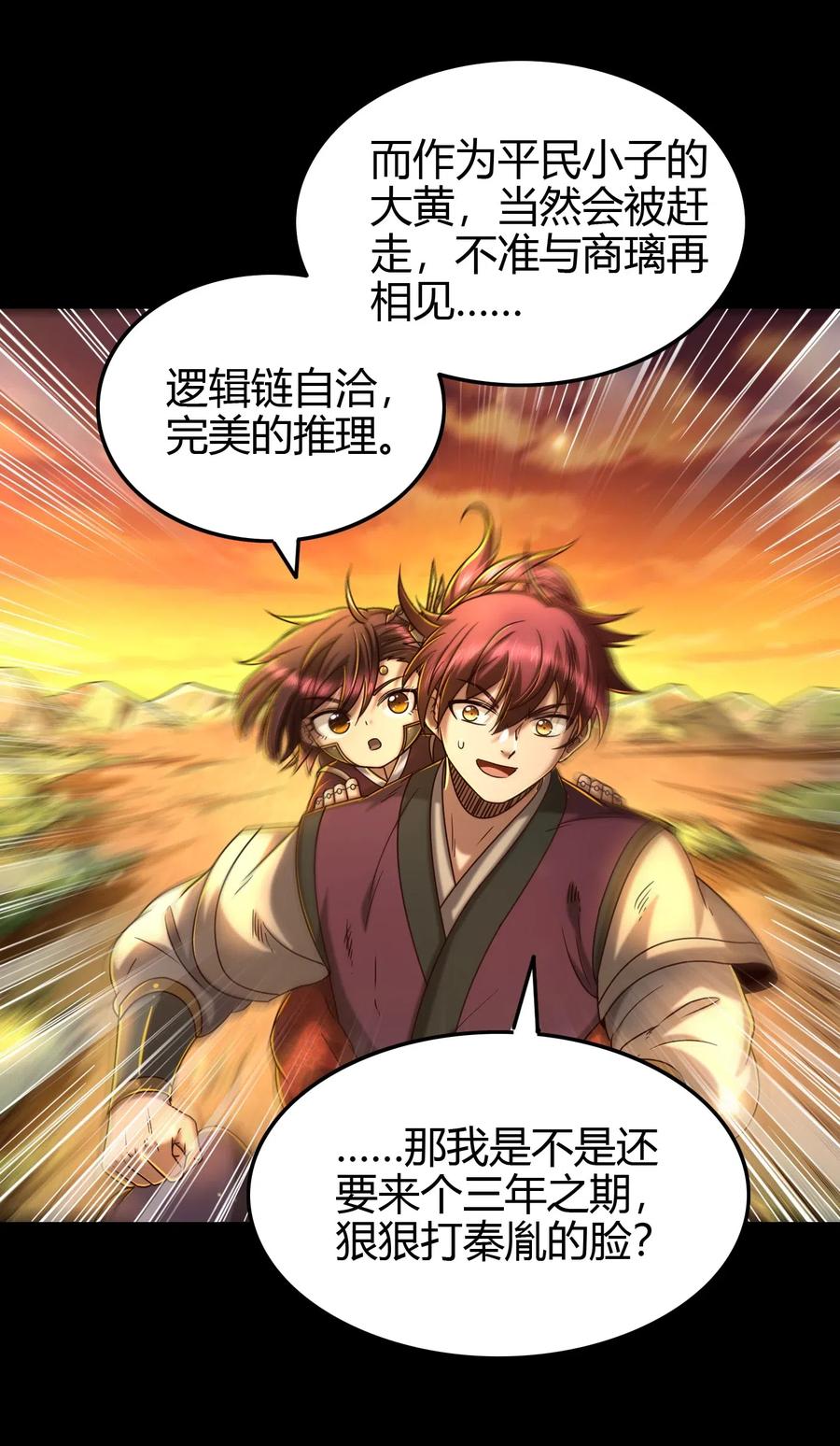 150 扑火飞蛾2