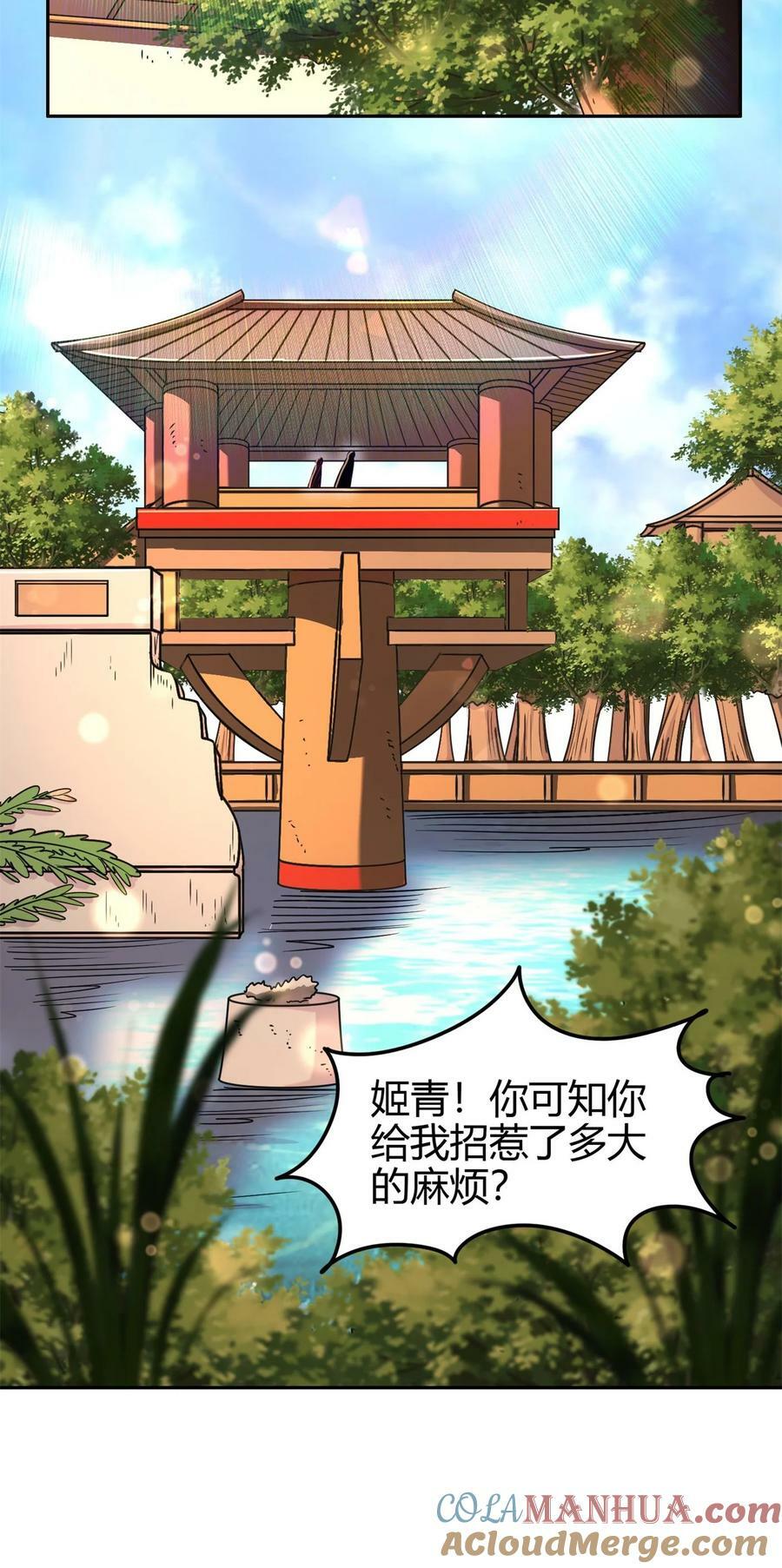 257 仇人之首可下酒39