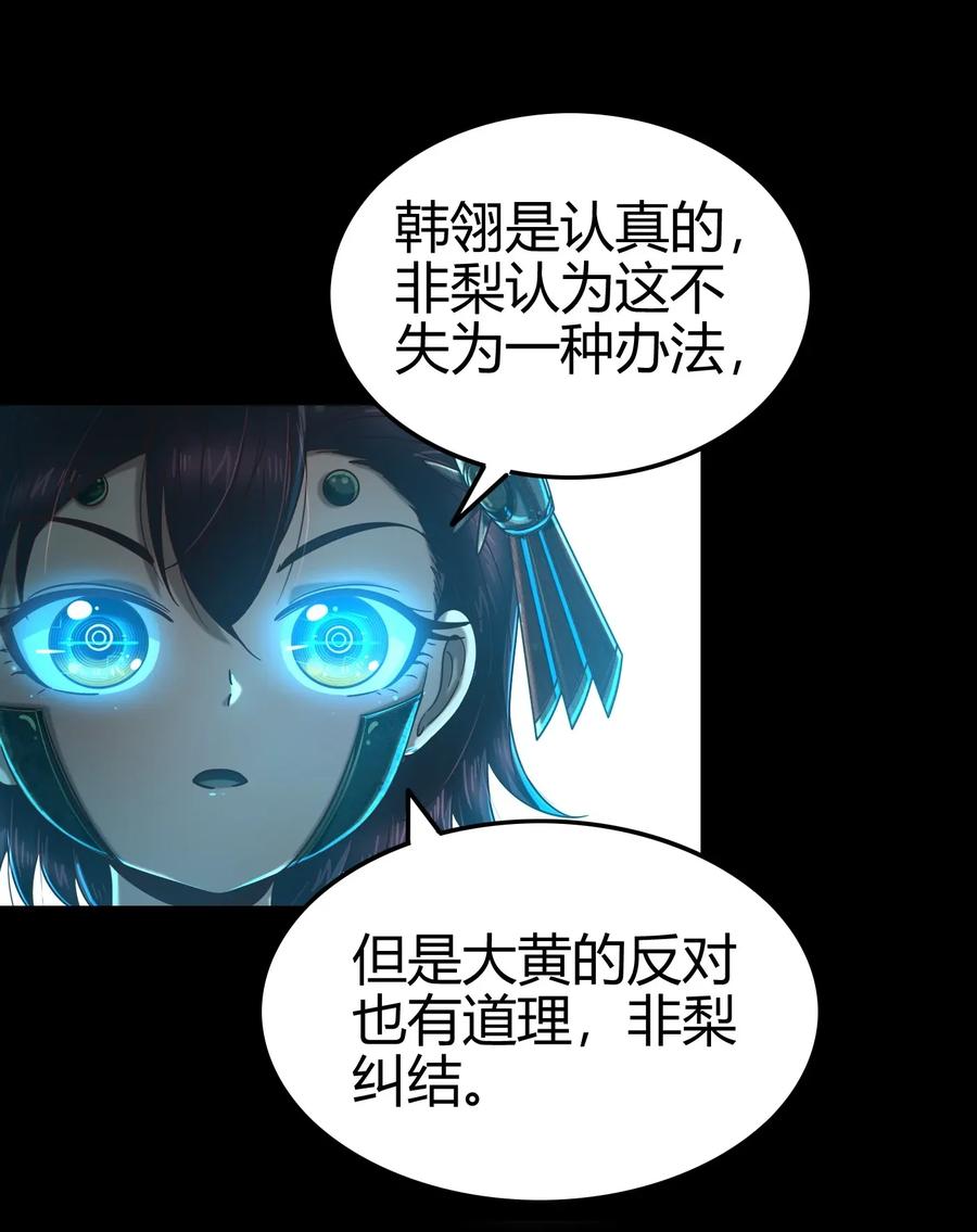 112 COS是没有灵魂的34