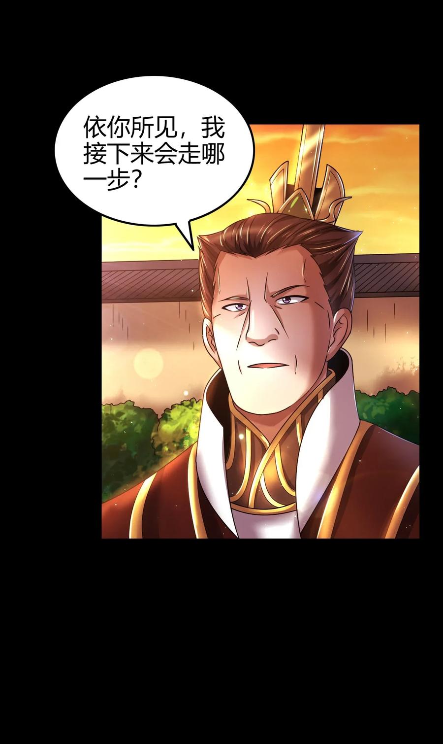 110 韩王之位5