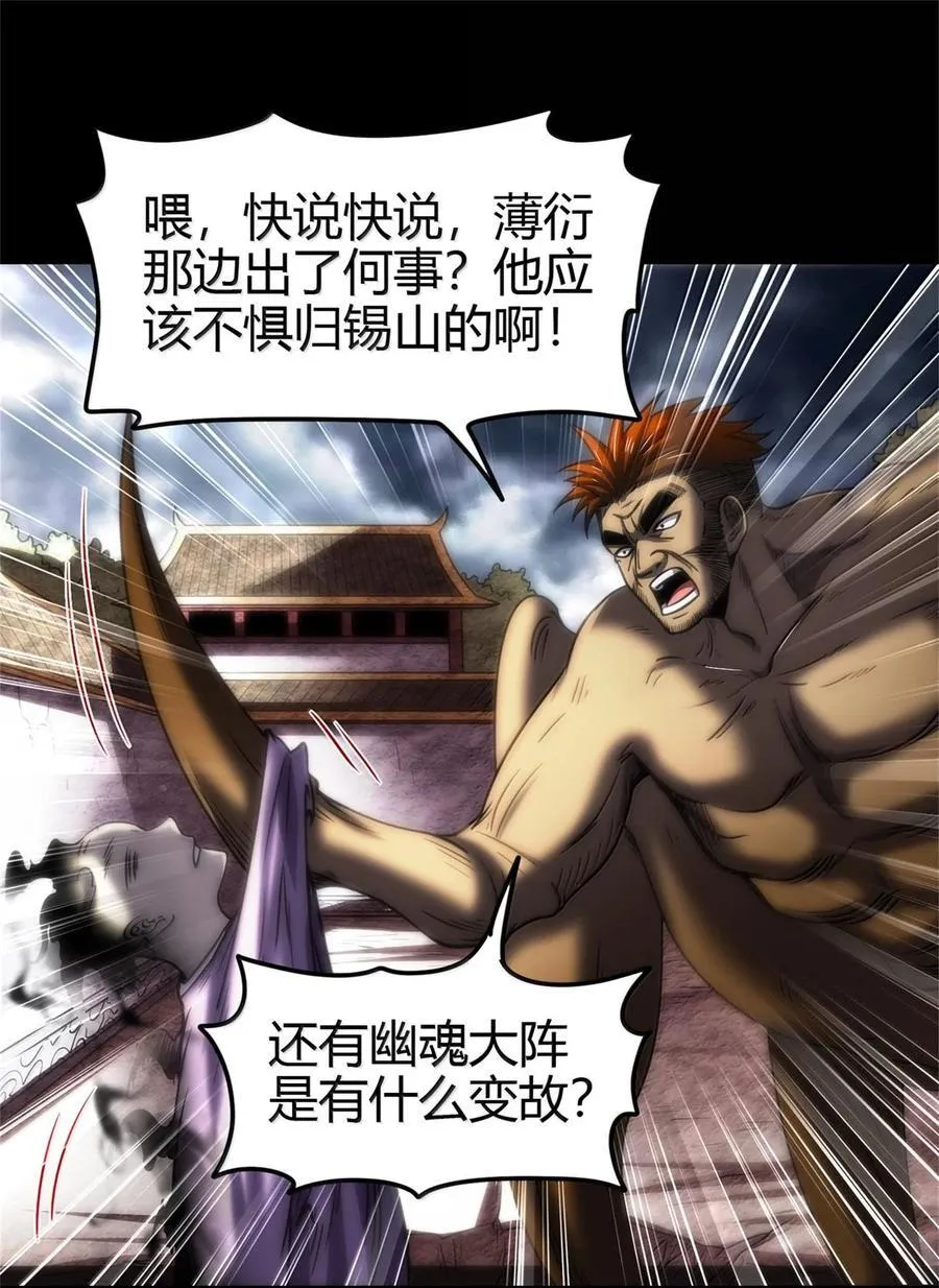 301 归锡山的目的31