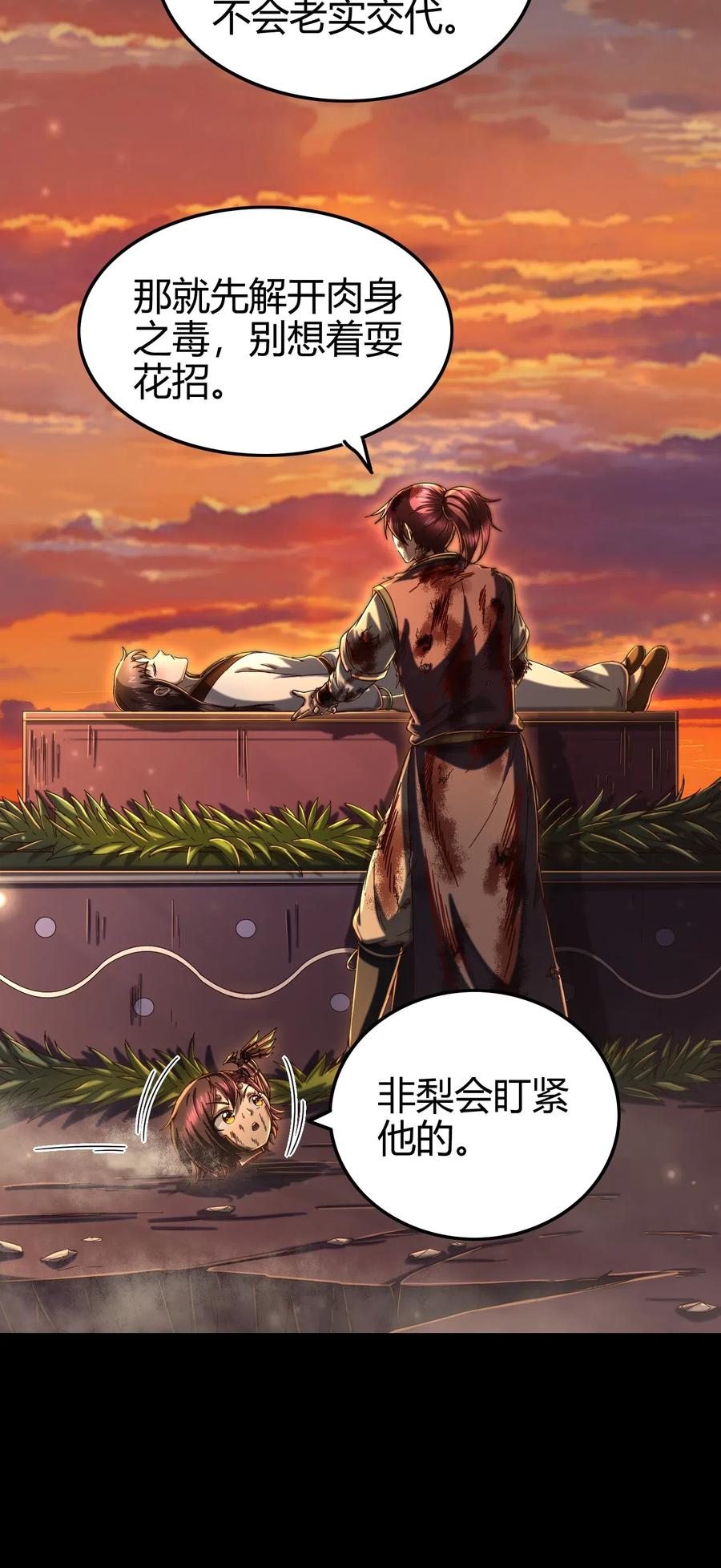 139 去九泉之下赔罪吧23