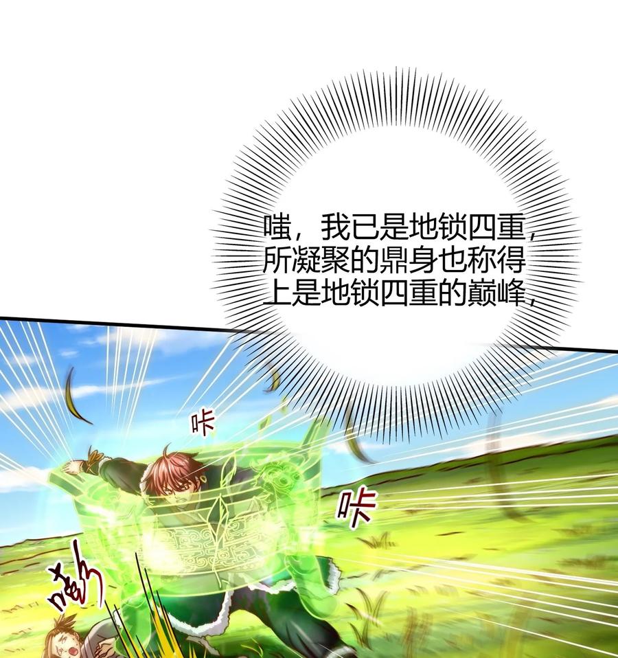 84 天之子37