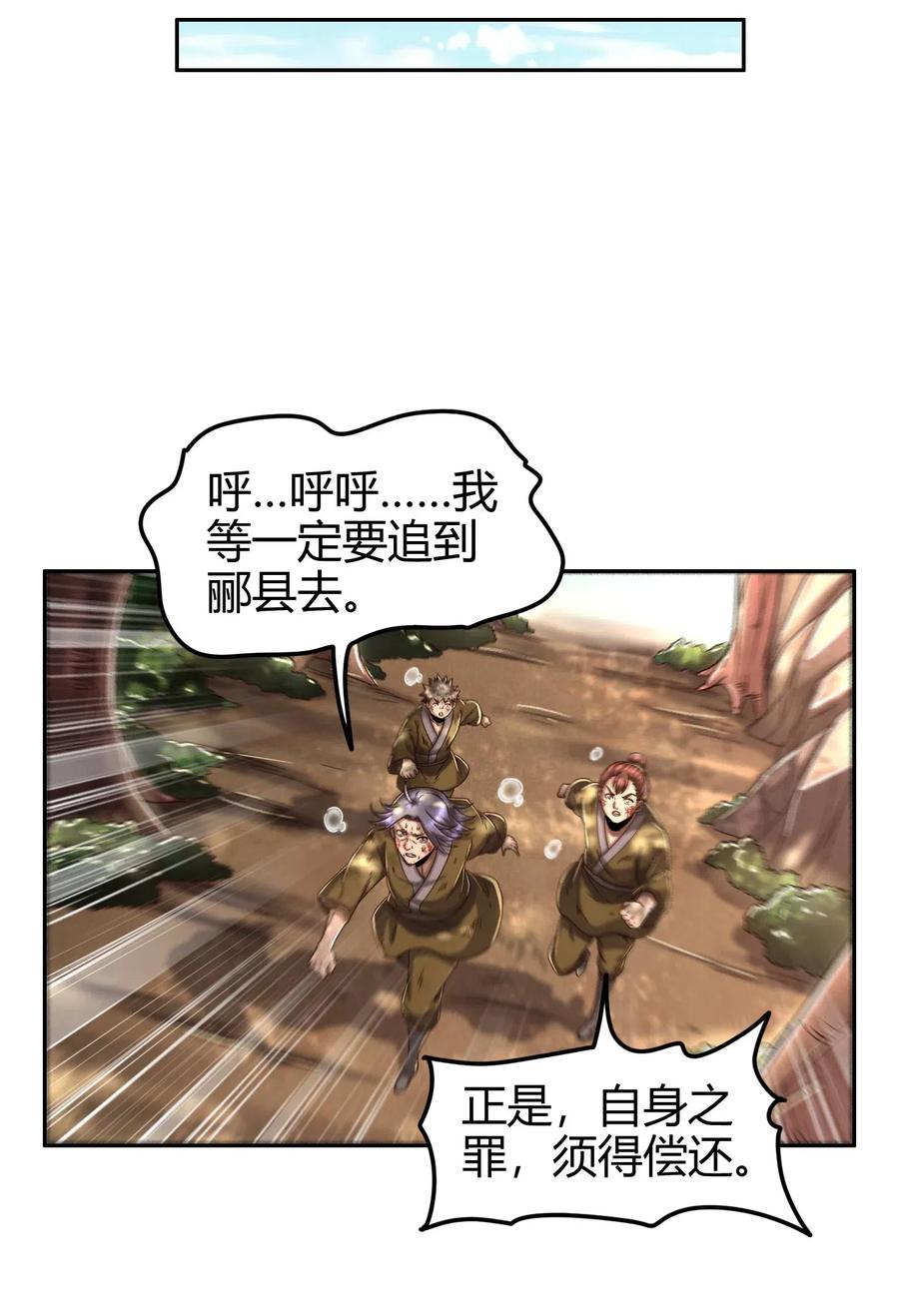 129 弗与此贼共天下11
