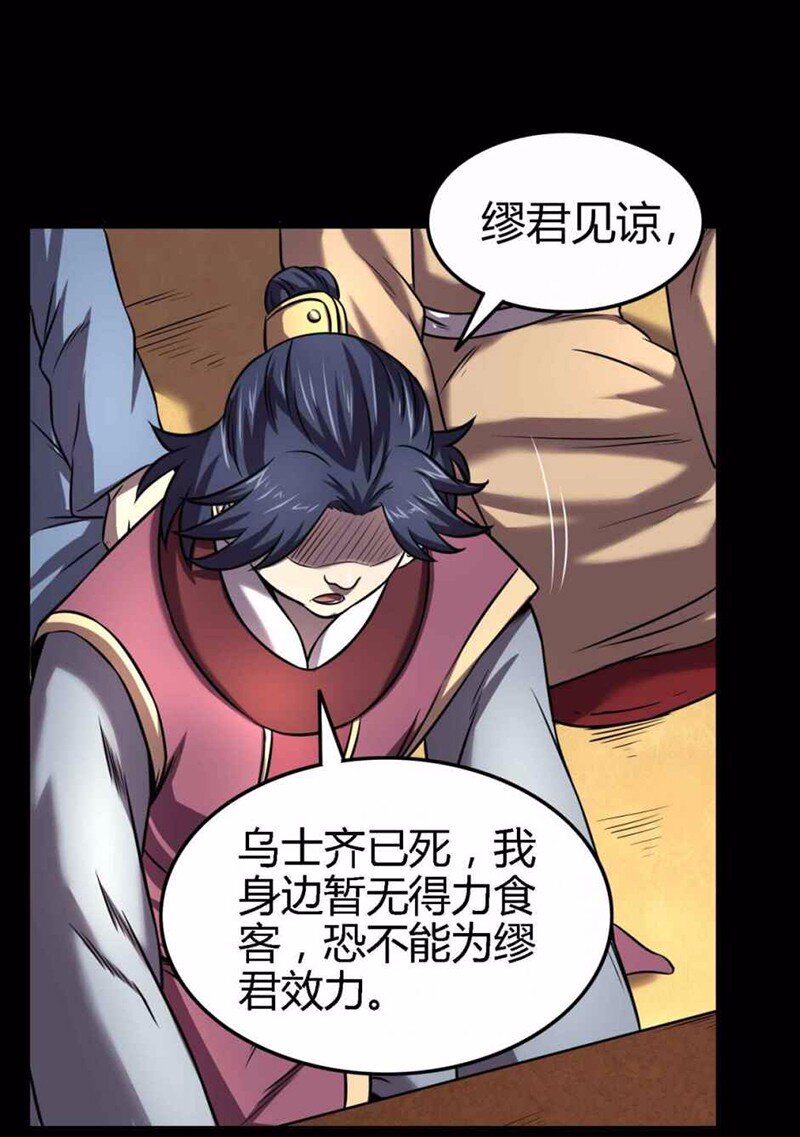 36 不仁不义不忠不信23