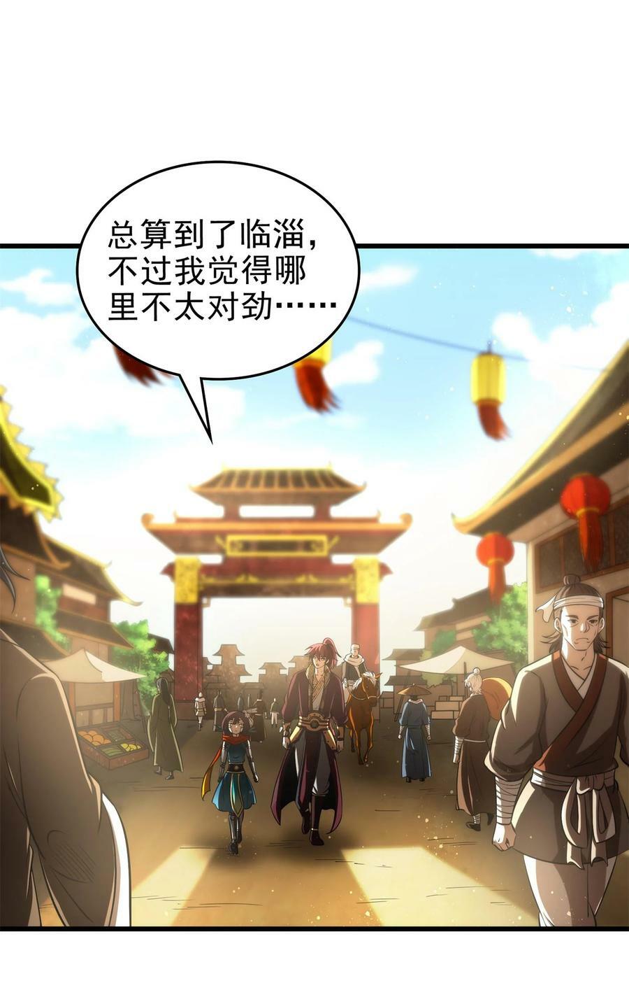 259 桃花运？40