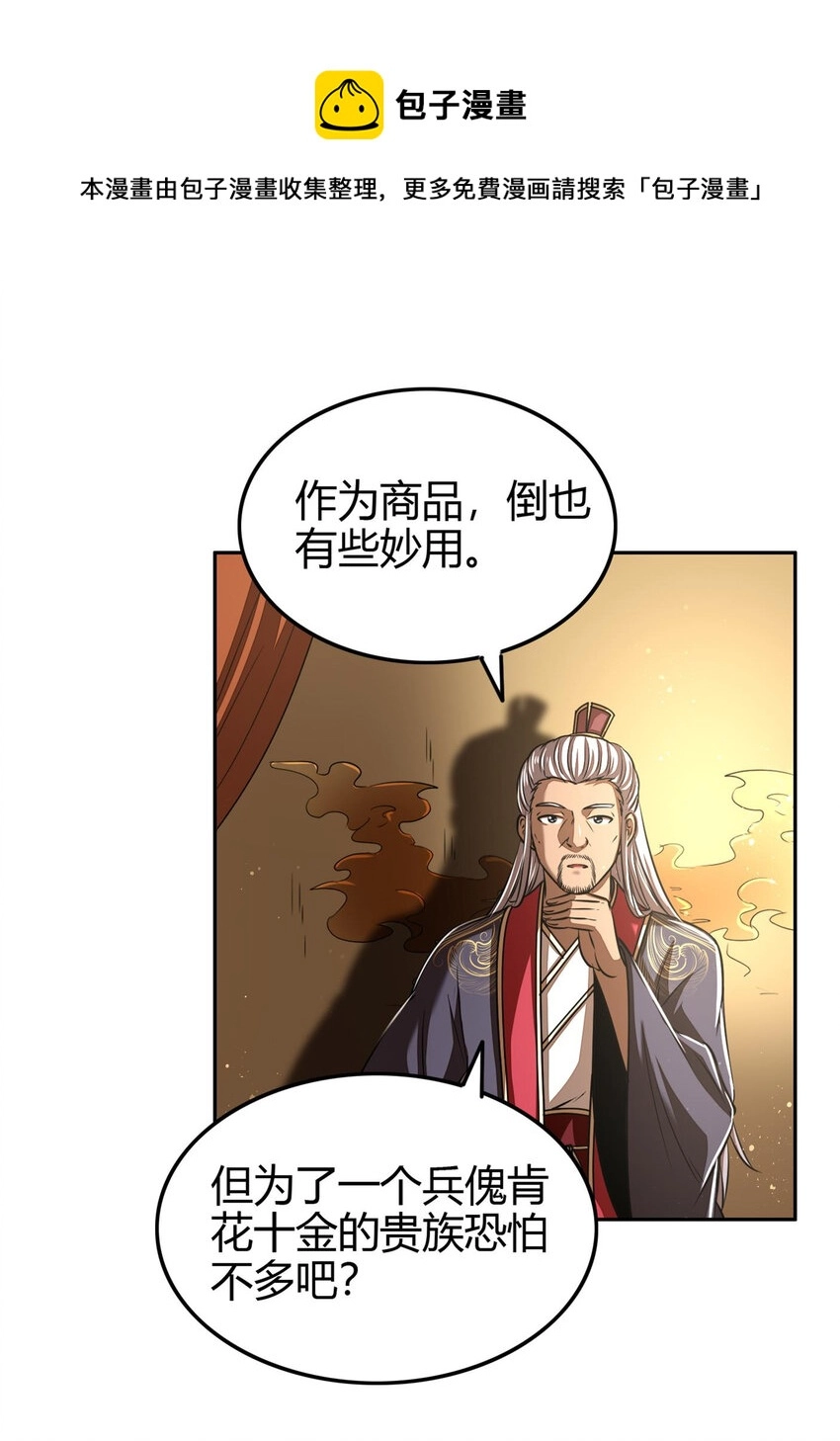 183 我有笔天大的买卖20