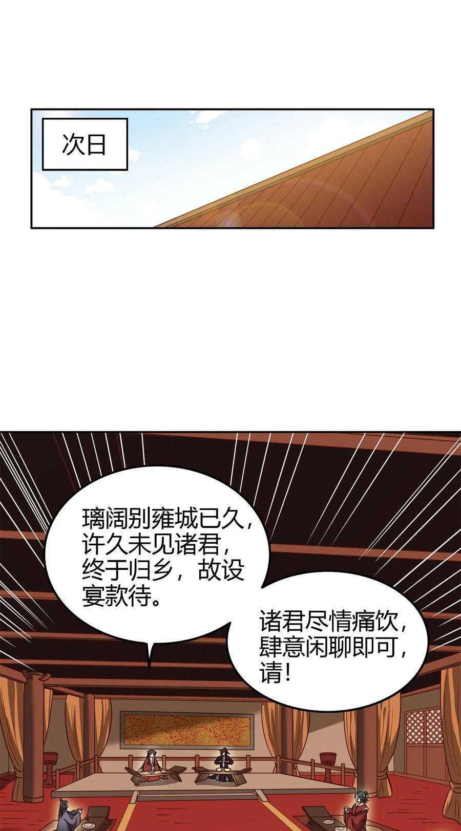 251 再入咸阳11