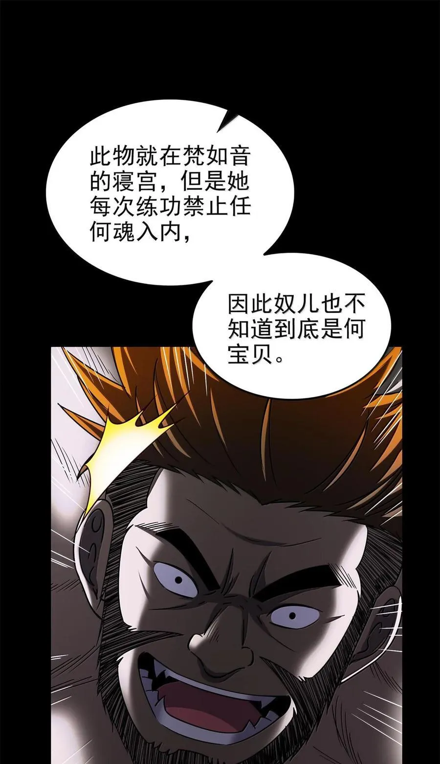 296 收编13