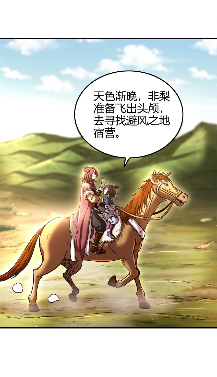 227 鬼火少年19