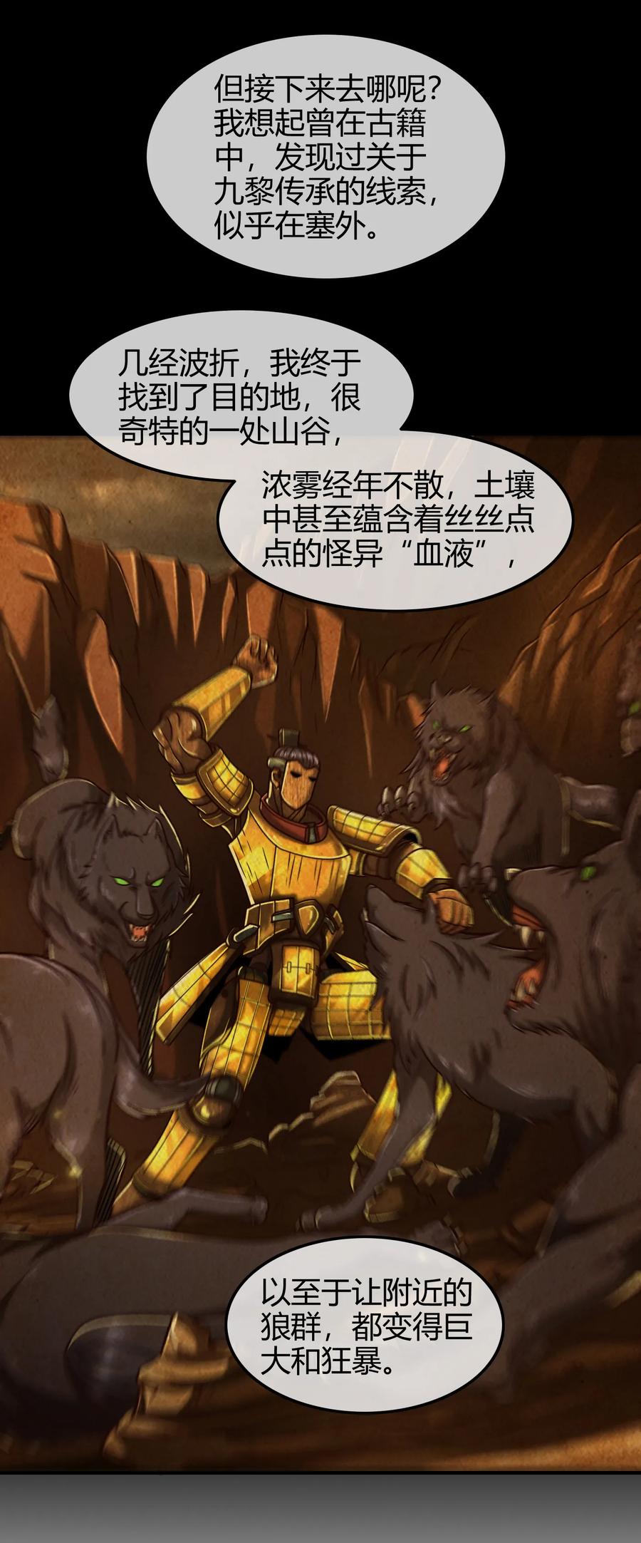 88 历史的尘埃7