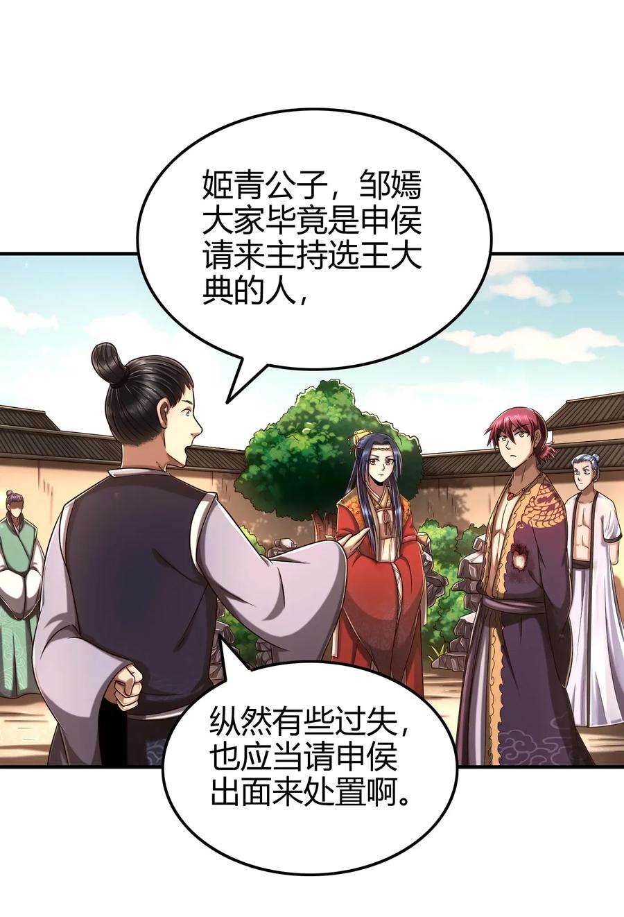 108 邹嫣的绝学25