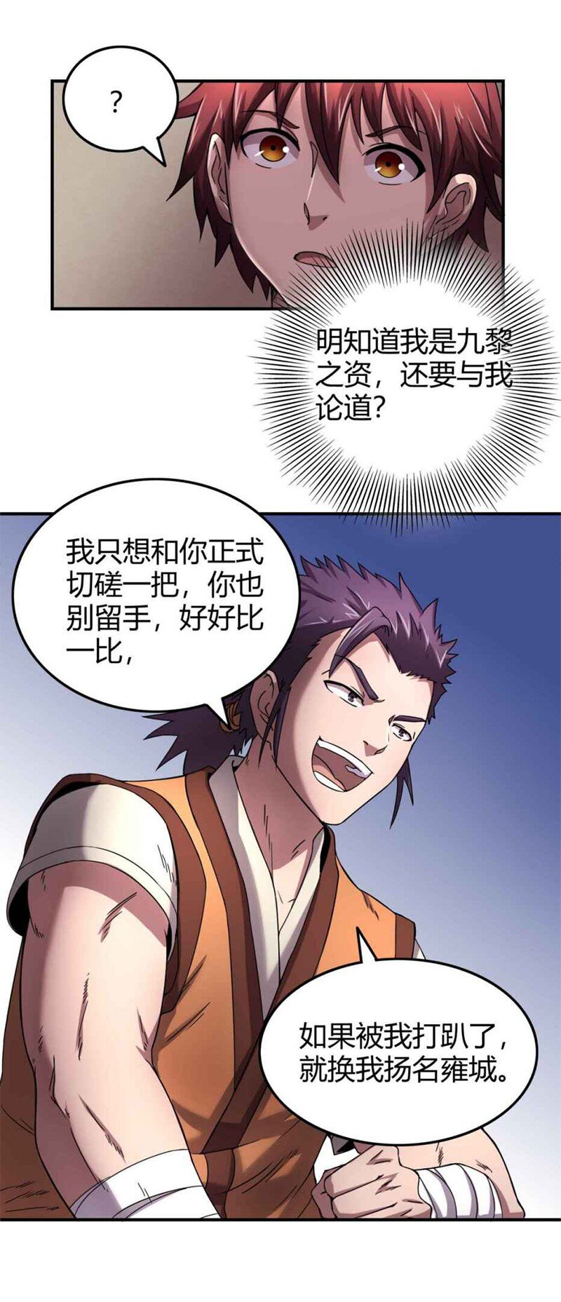 26 玄清登门36