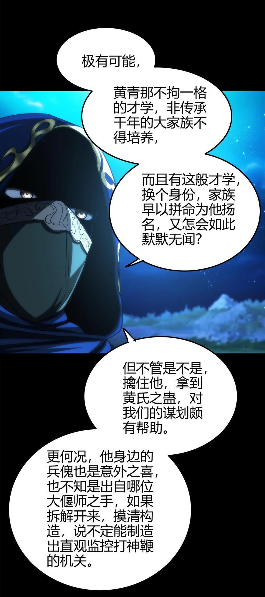 265 机关蜻蜓的“惊喜”11