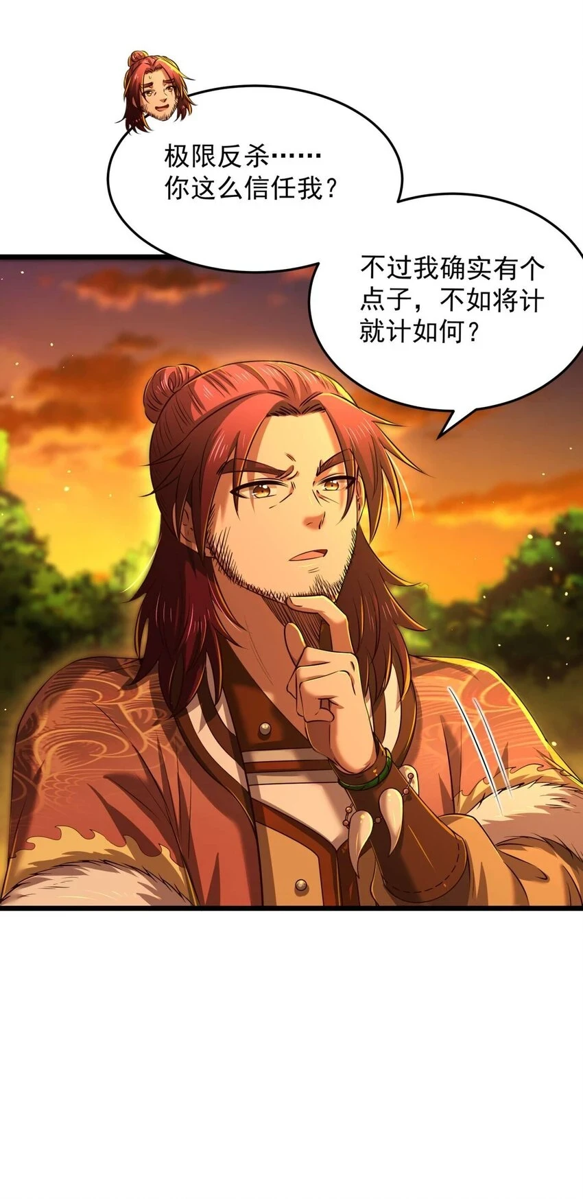 238 将计就计24
