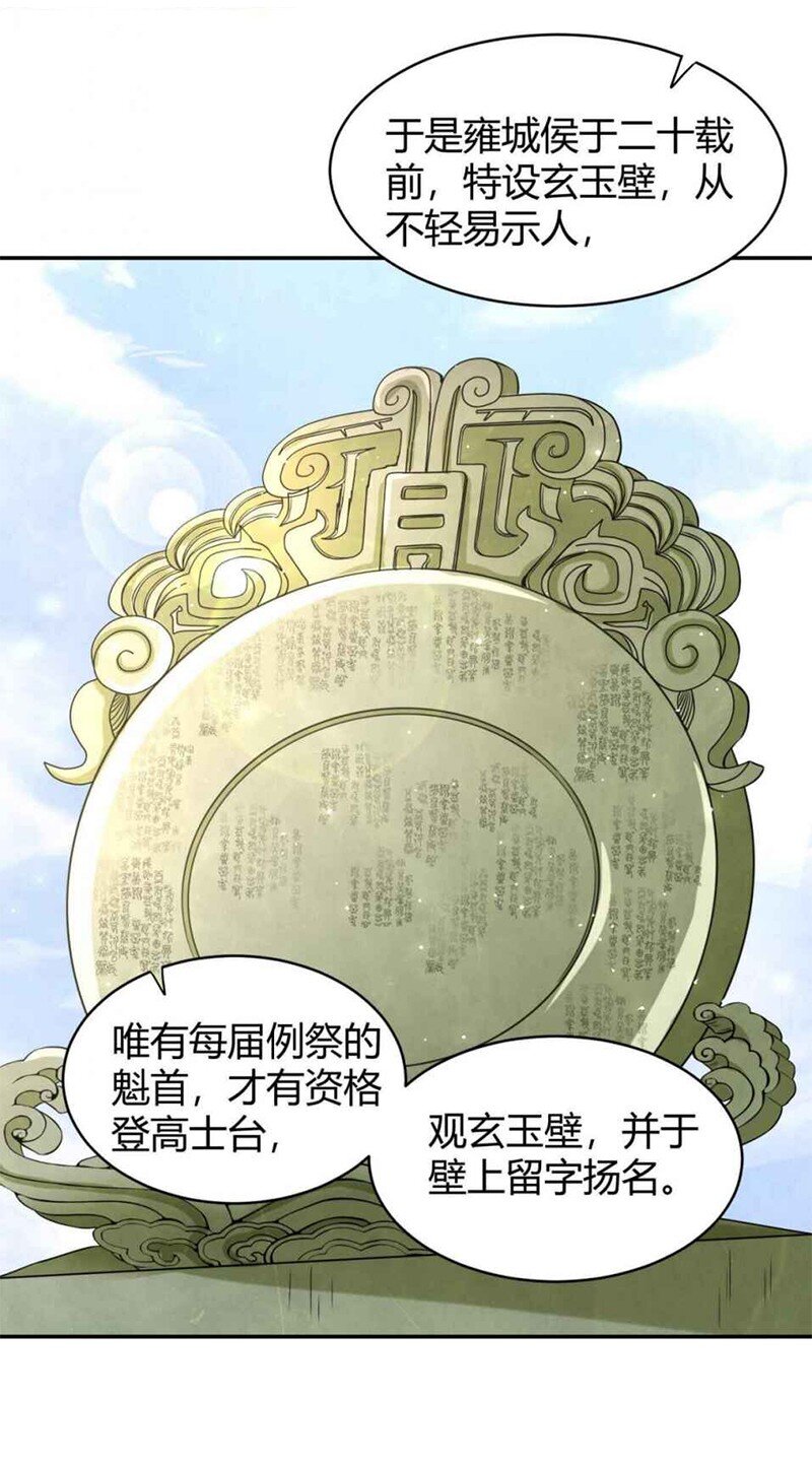 19 面首25