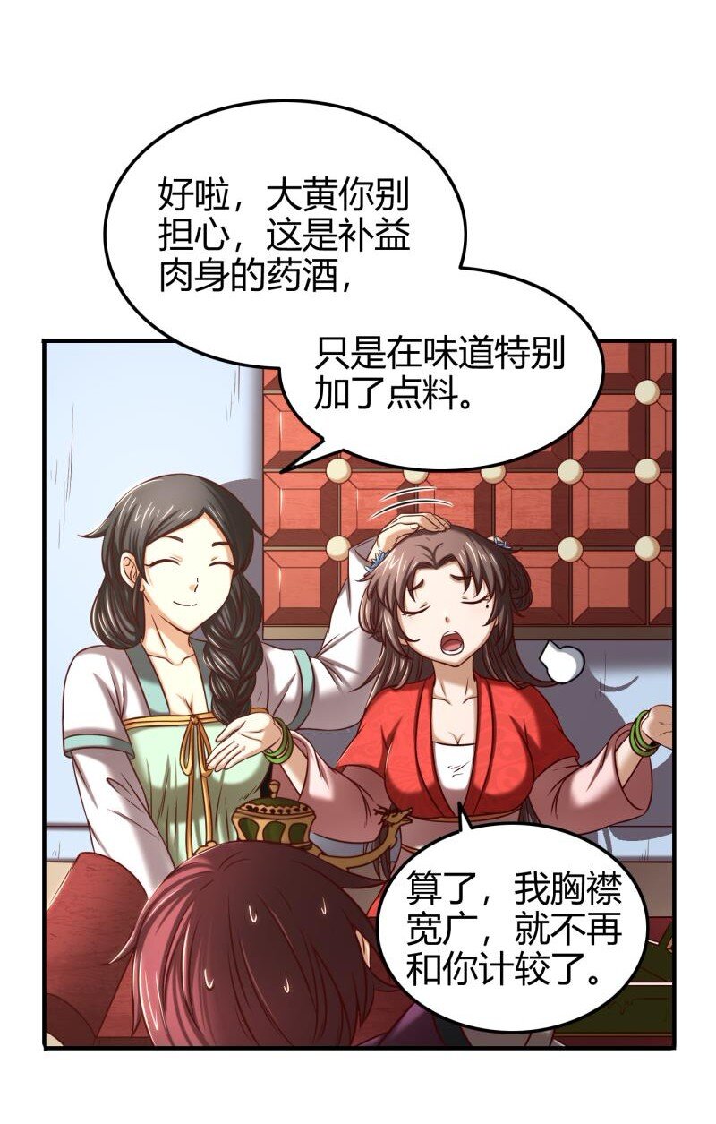 51 灭绝师太19