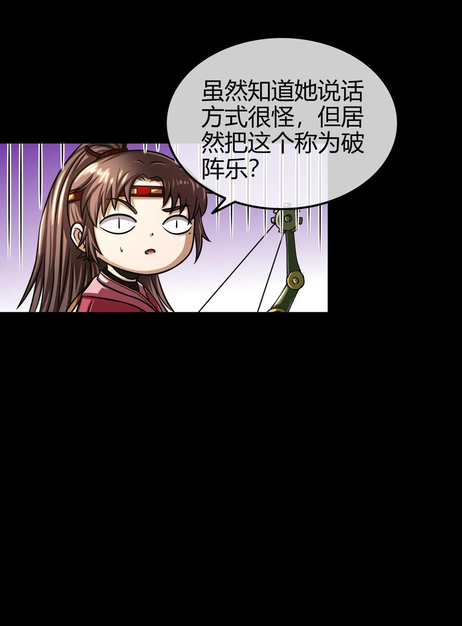 93 荒神之祭17