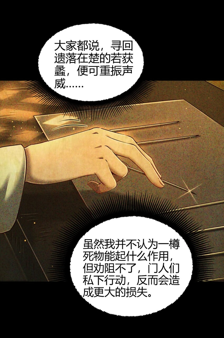 222 离楚墨事9