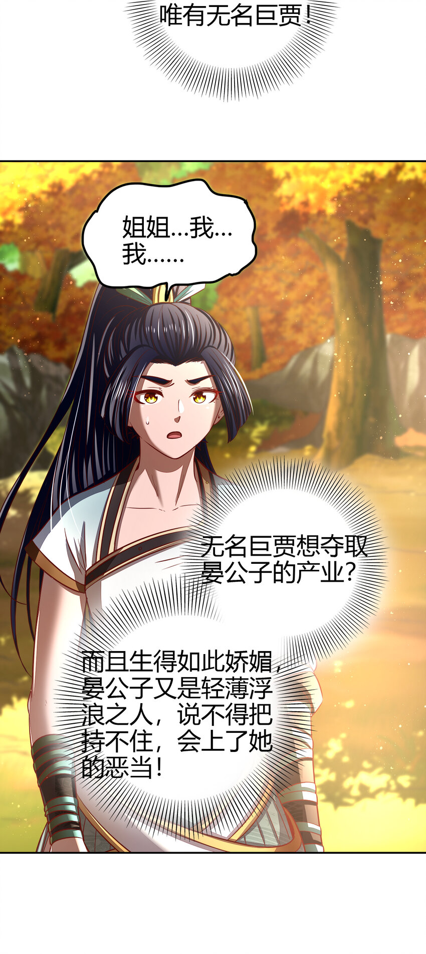 189 大楚太后17