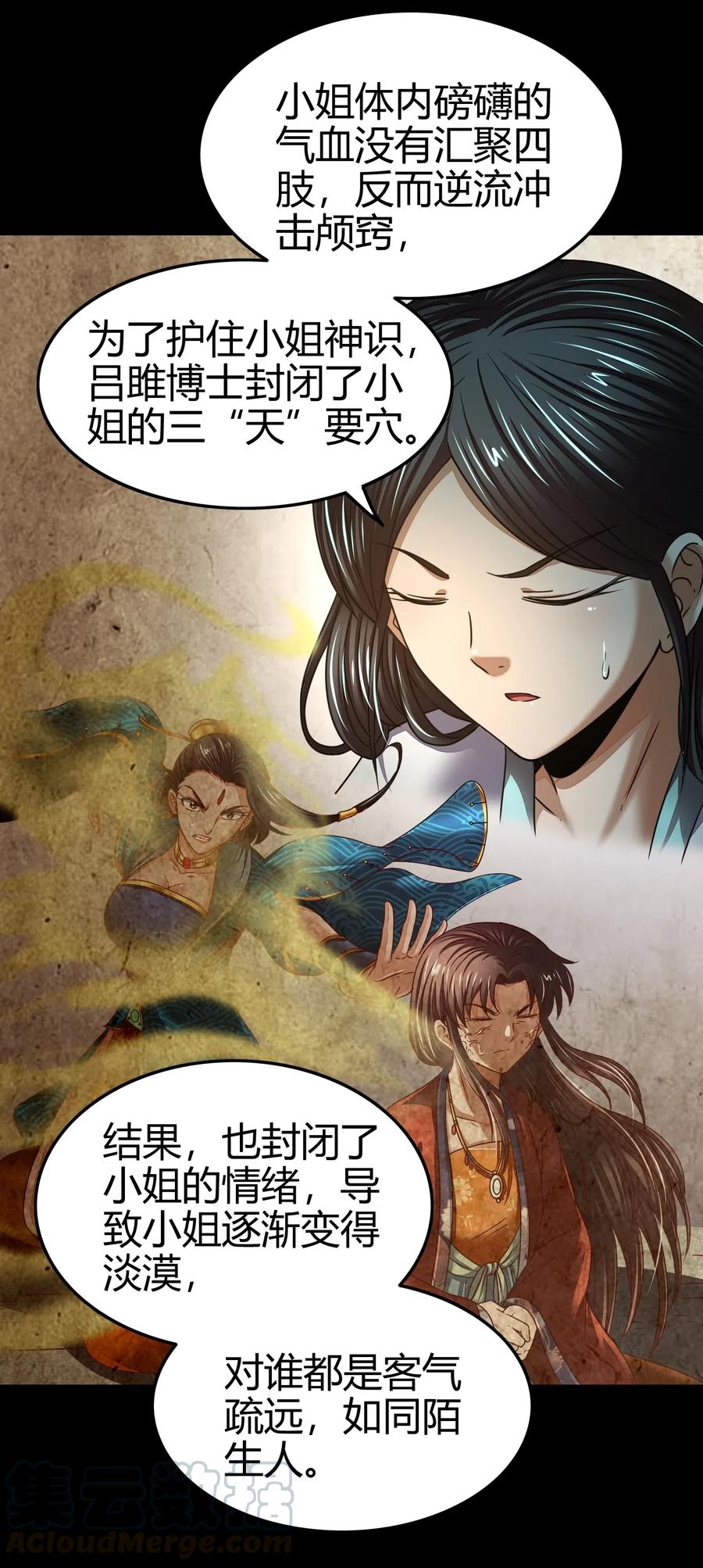 133 无情无欲56