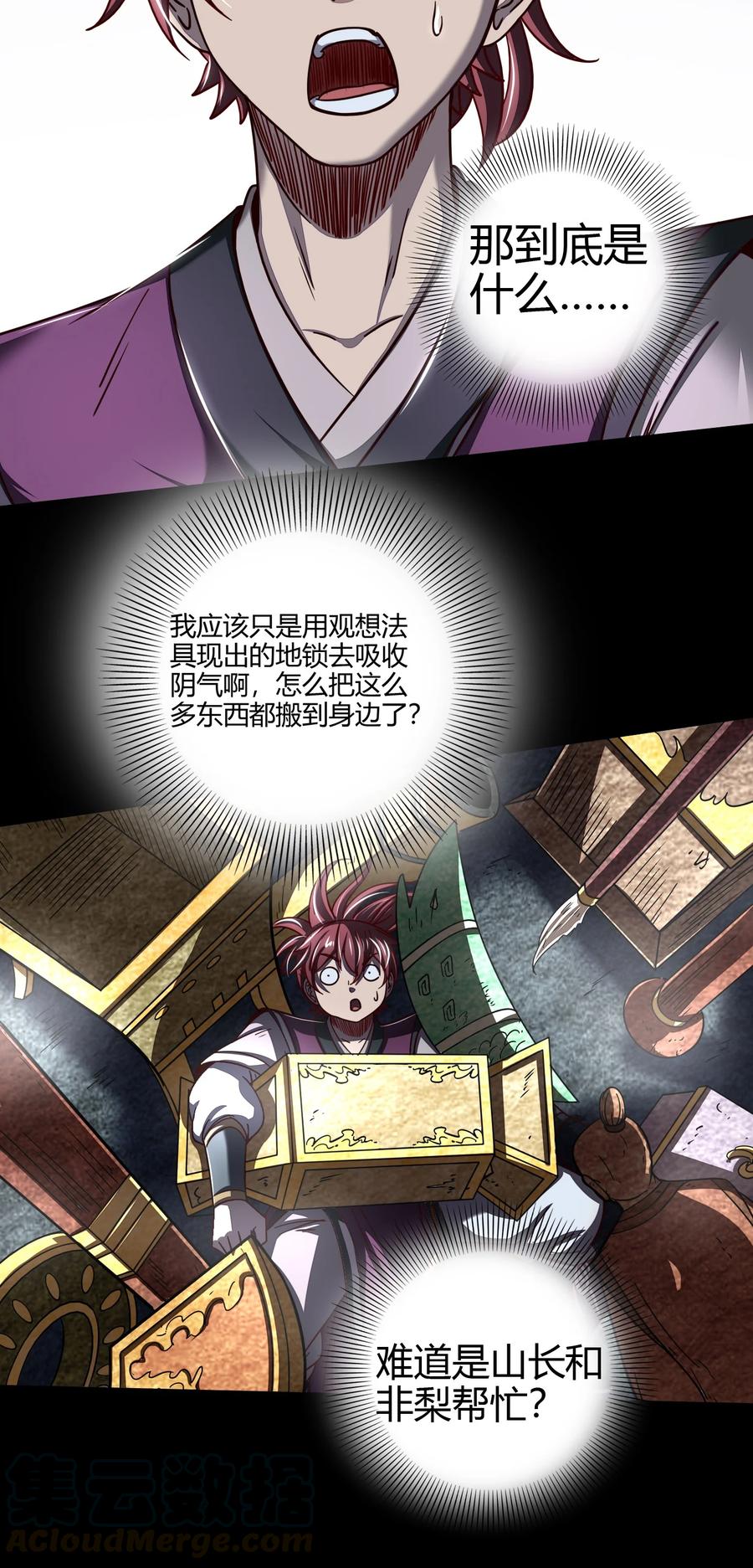 166 第三颗骨牙51