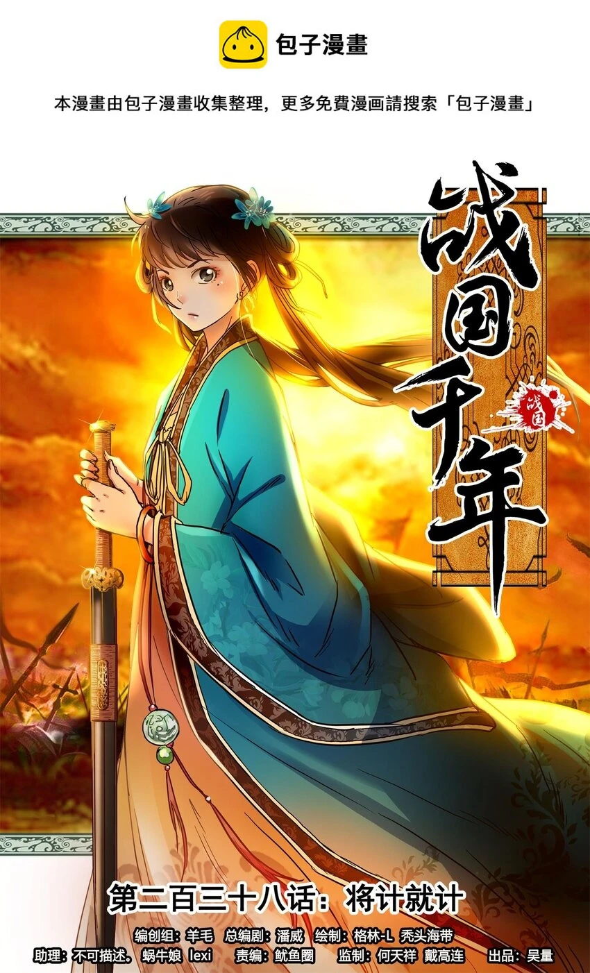 238 将计就计0