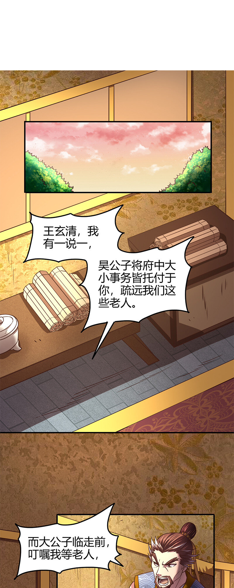 39 黑鲤之资47