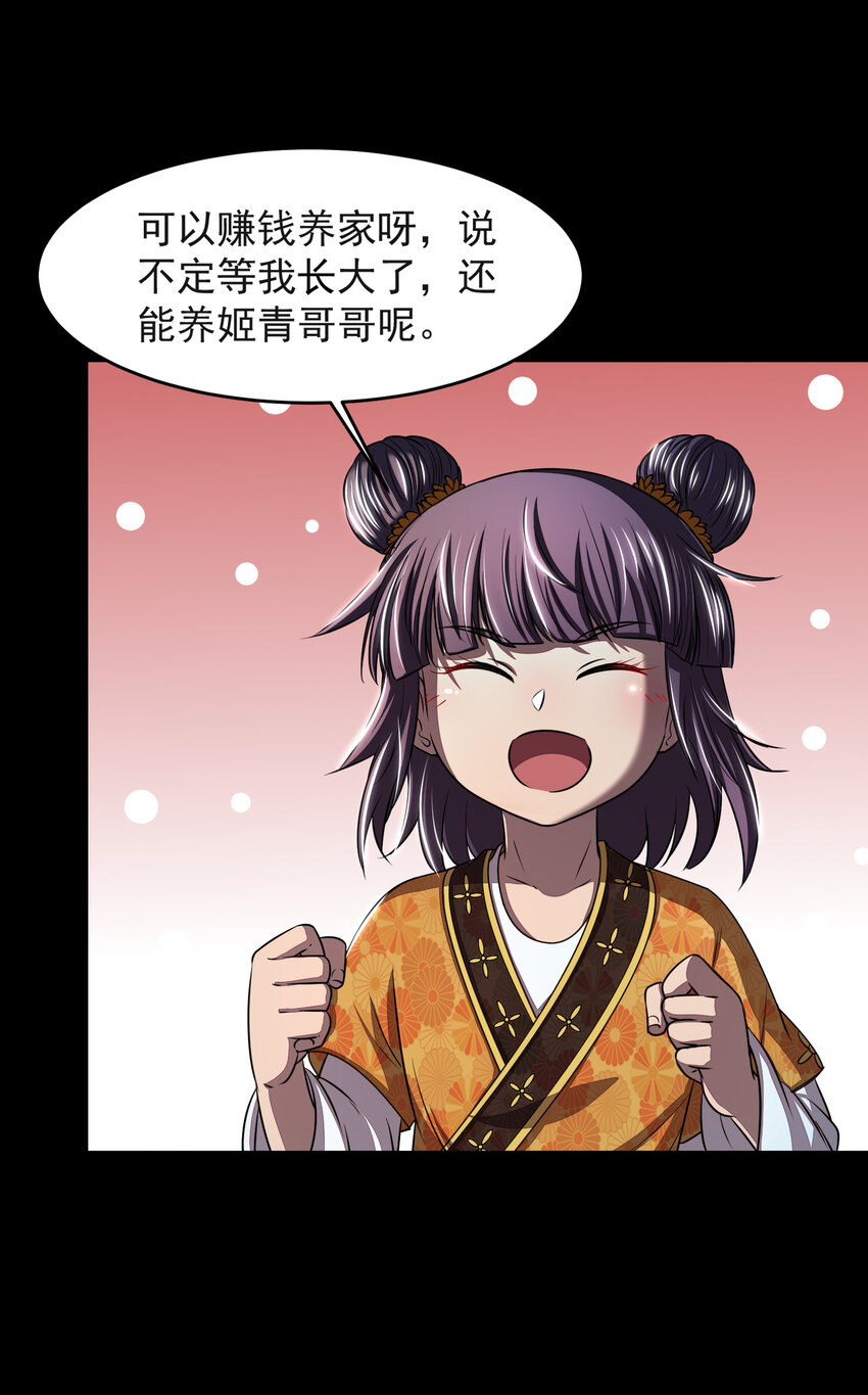 181 颜佌言的观察日记27
