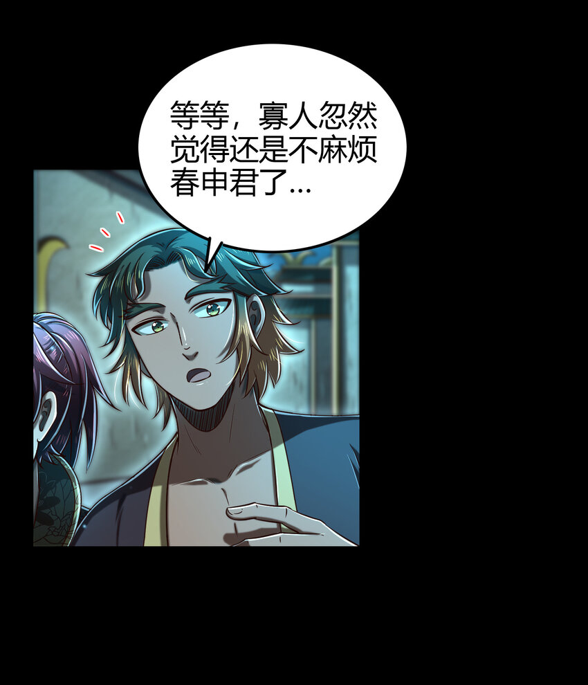 199 拆穿身份？19