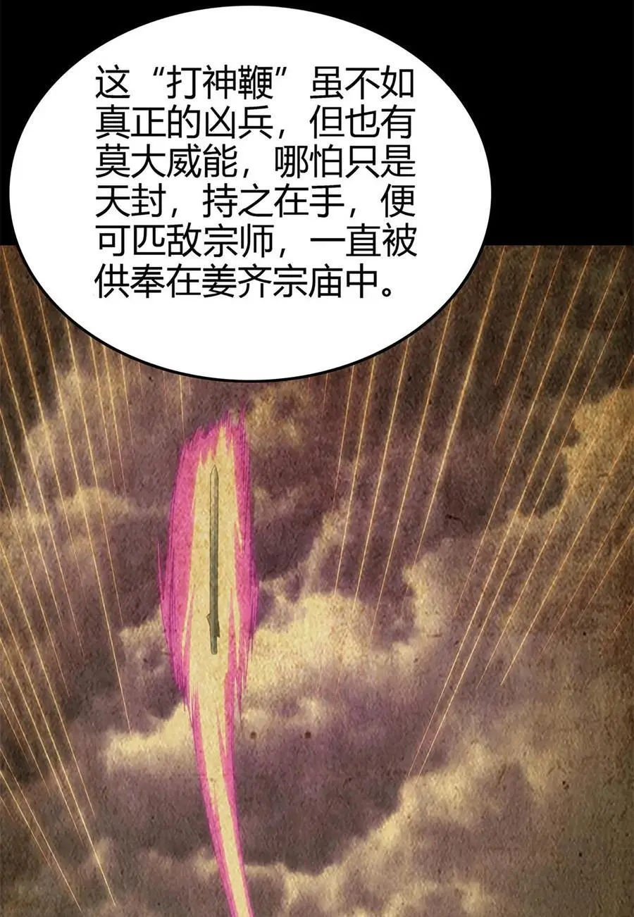 270 凶兵故闻31