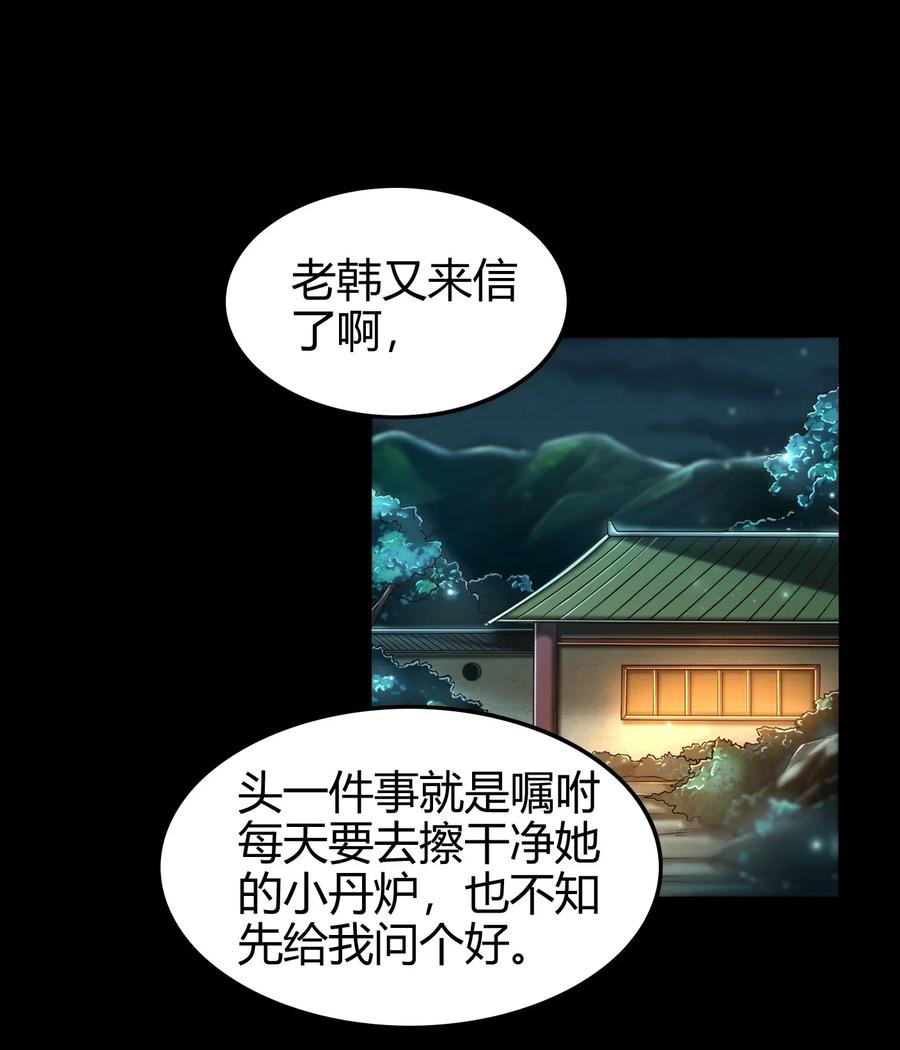 133 无情无欲17