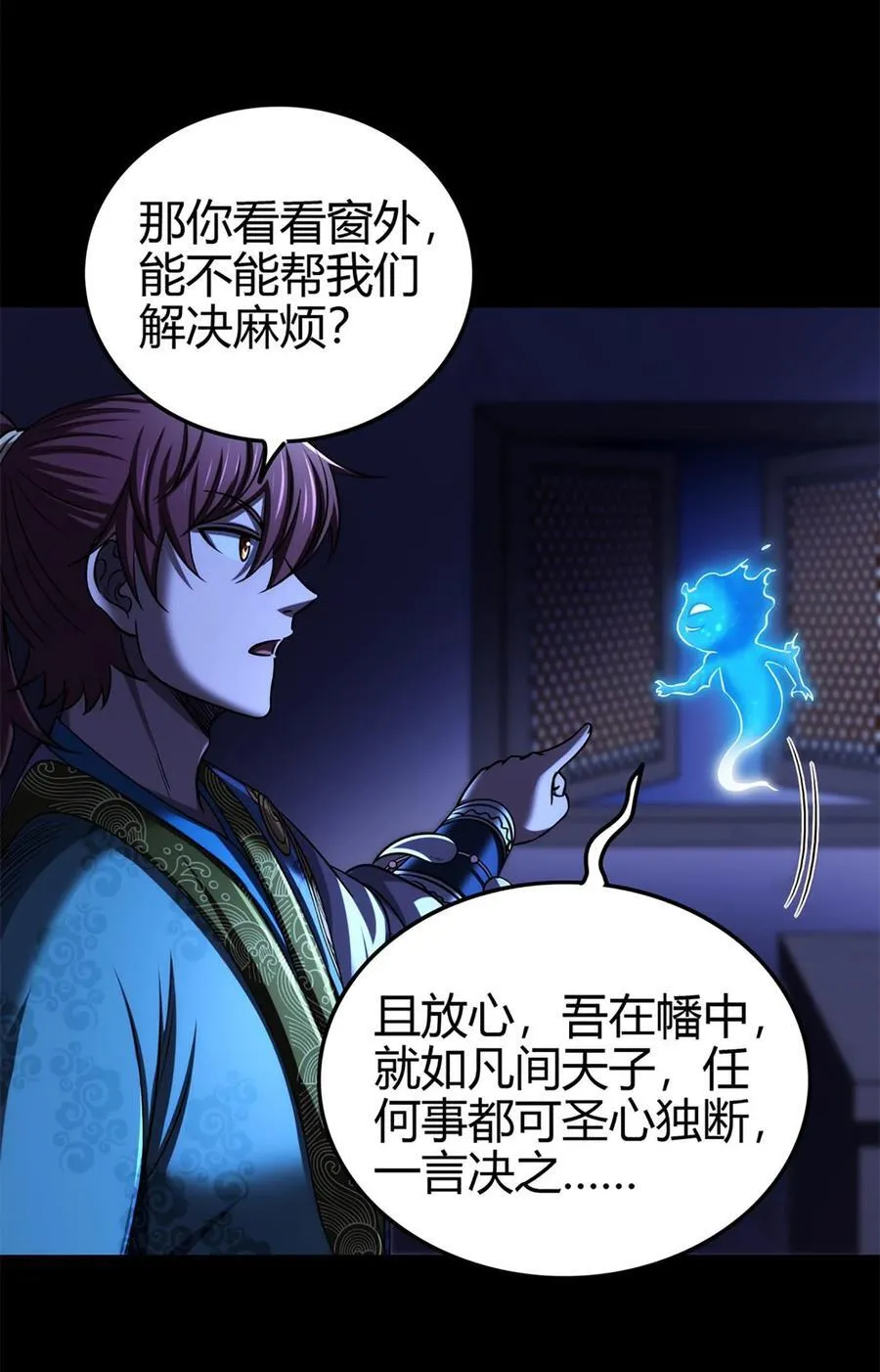 288 满城追索37
