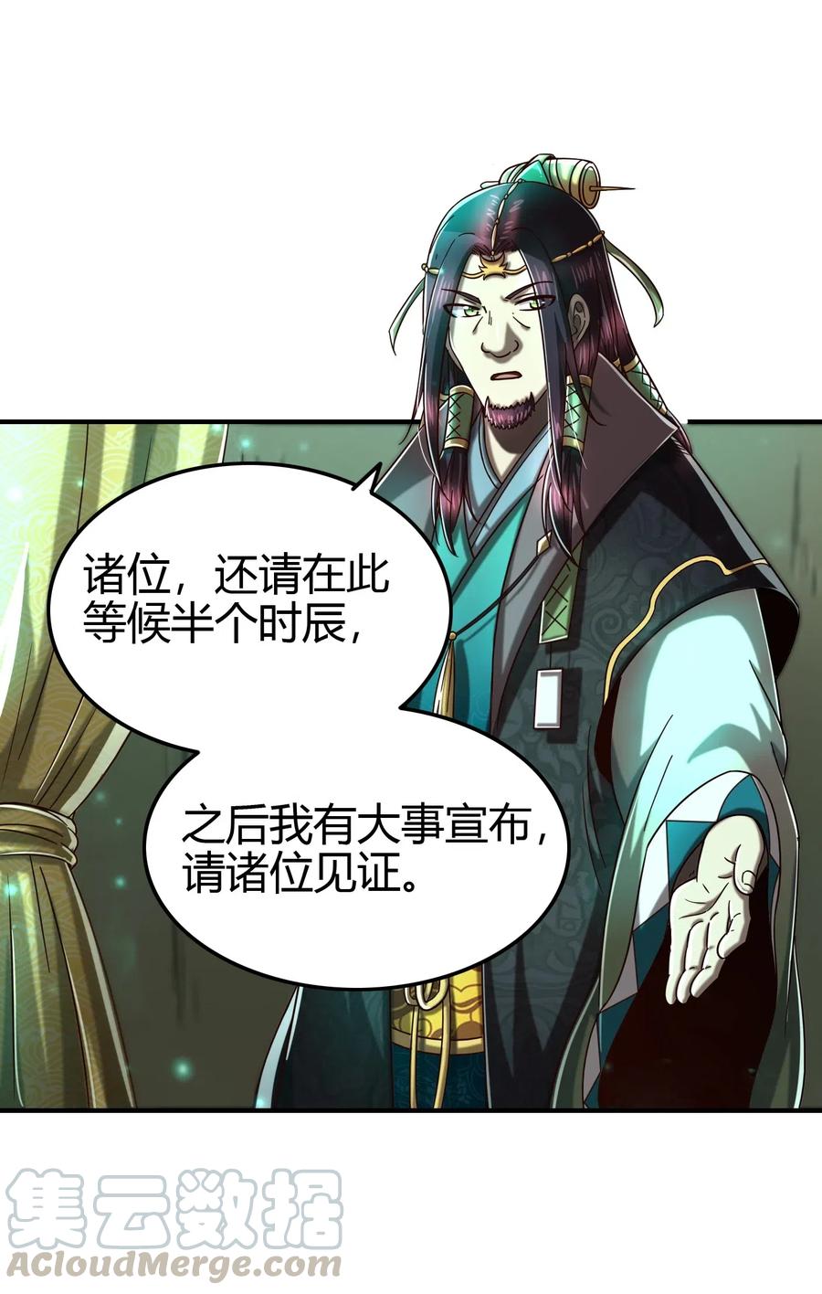 159 幕后真凶54