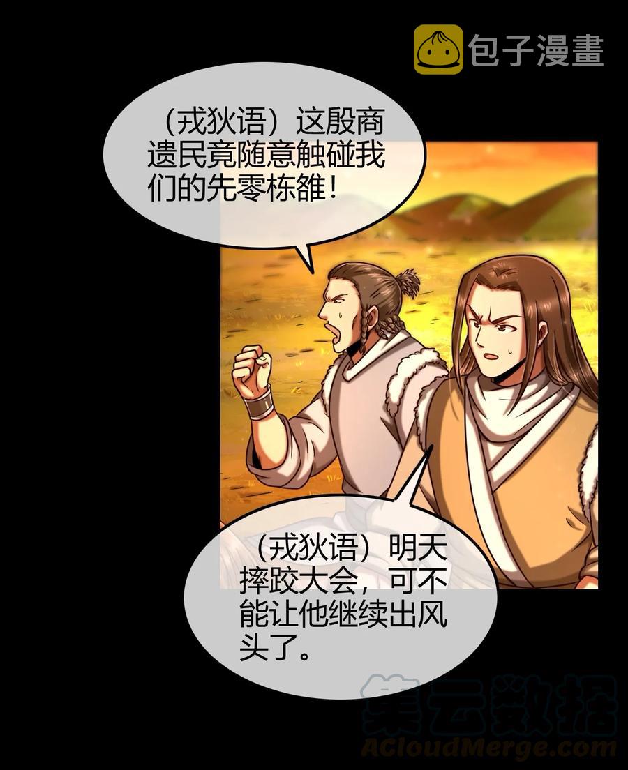 85 先灵血土8