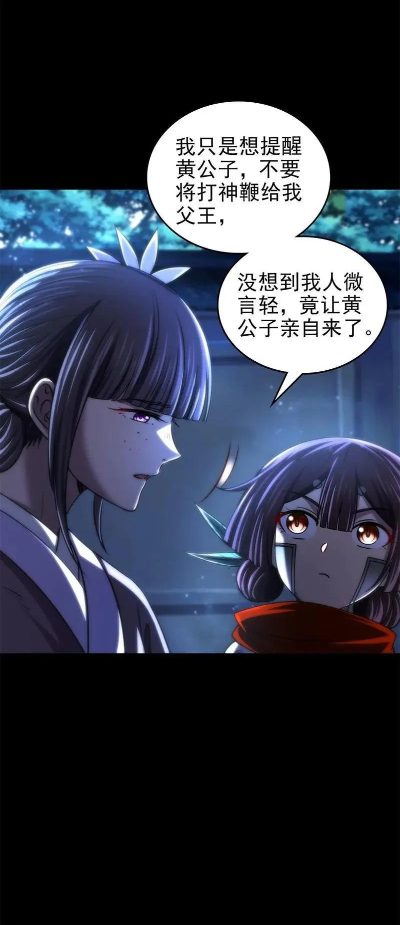 276 齐王封国22