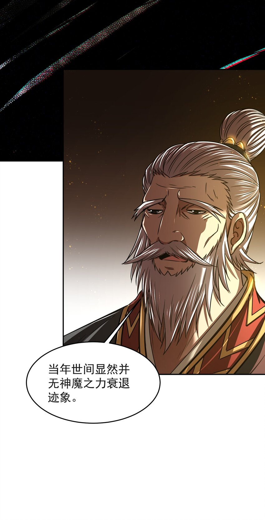 175 神魔皆隐17