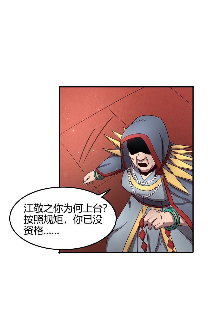 21 谣言四起62