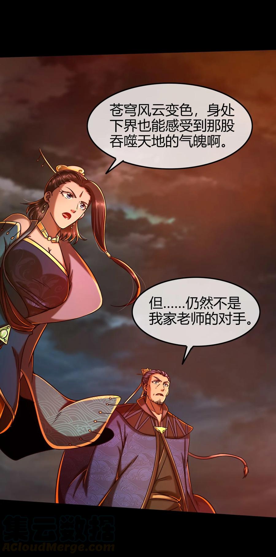 81 一世之尊12