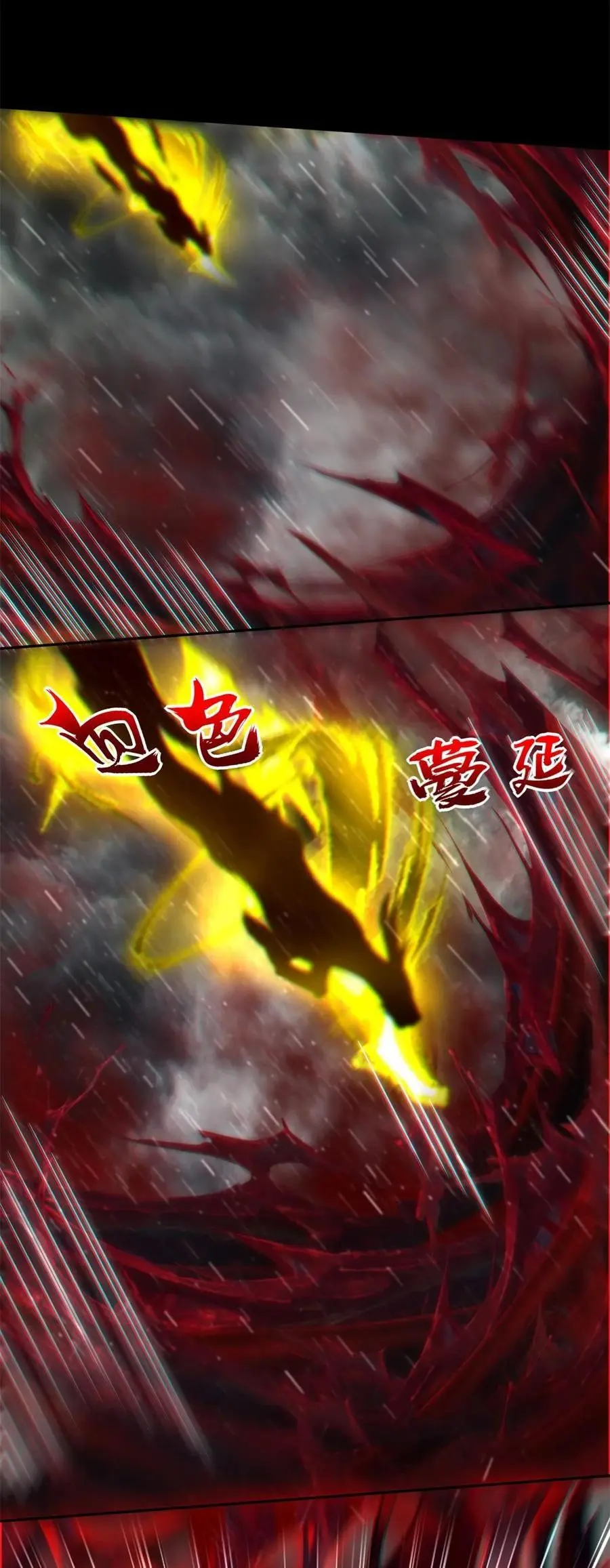 281 赖活不如好死26