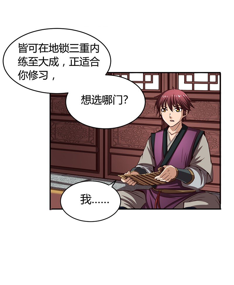 12 天赋异禀67