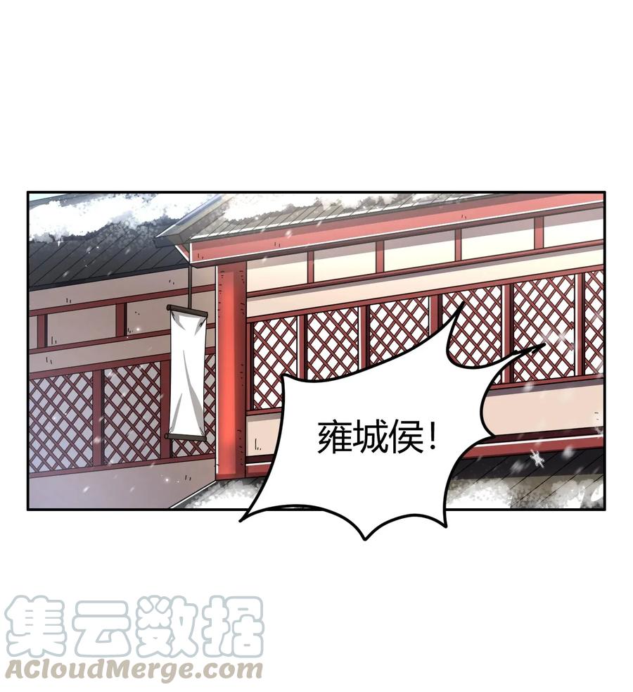 121 “以义诛不义”44