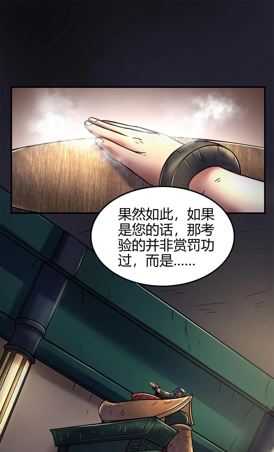 87 机关城50