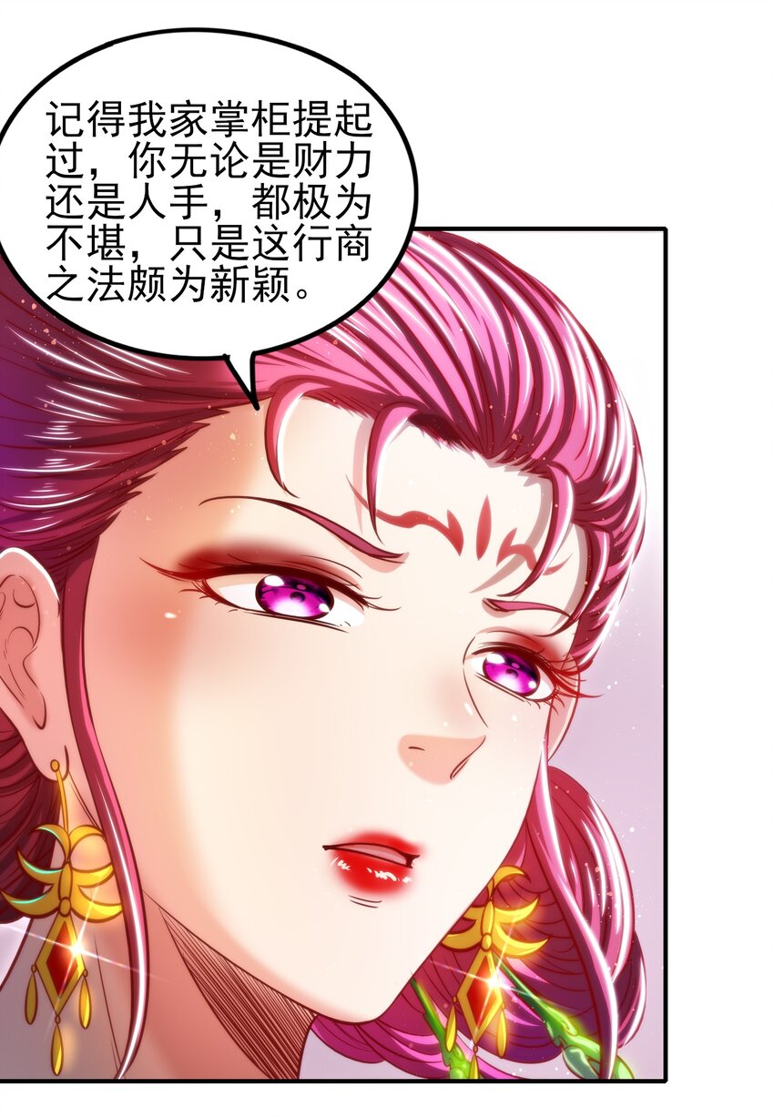 188 入幕之宾29