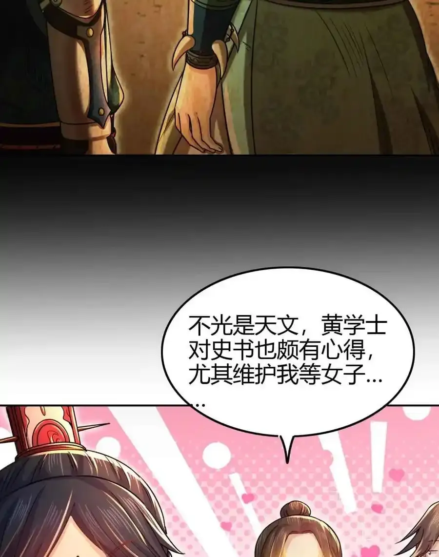 264 博学多识黄学子29