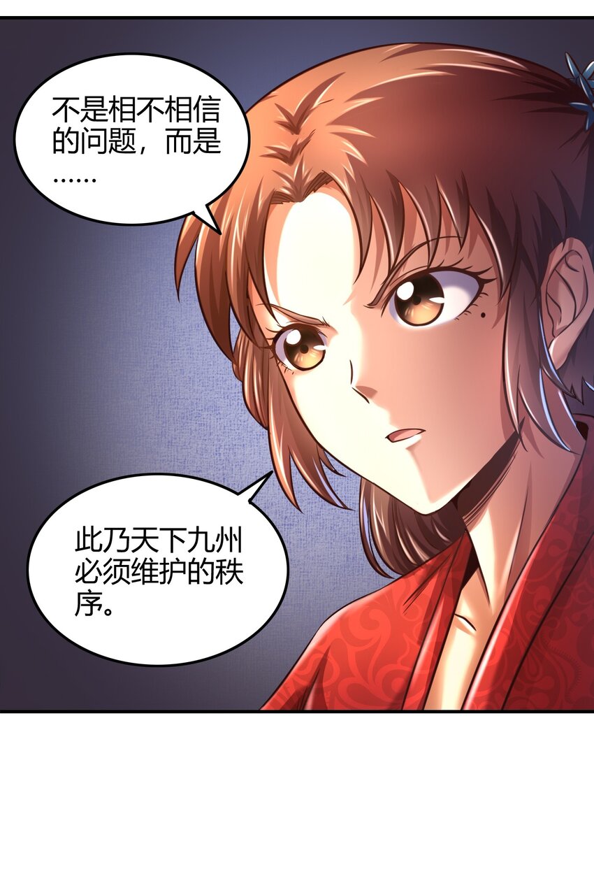 61 王道能开太平，诡道也固乾坤25